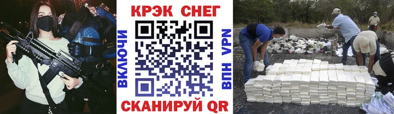 Кокаин 97%  купить наркотик  Шенкурск 