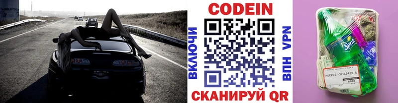 блэк спрут вход  это Telegram  Кодеин Purple Drank  Шенкурск 
