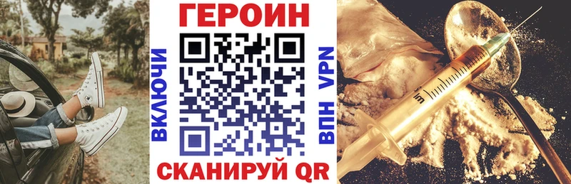 KRAKEN рабочий сайт  мориарти телеграм  Героин Heroin  Шенкурск 