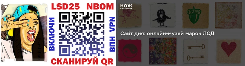 Марки N-bome 1500мкг  Шенкурск 